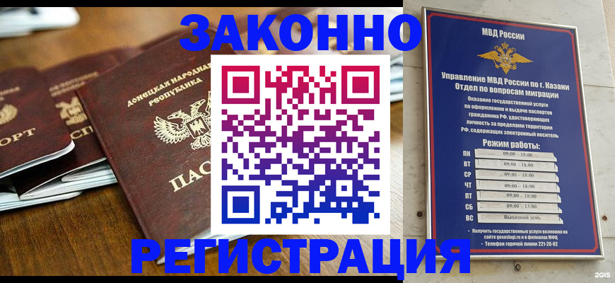 прописка от собственника в Чебоксарах