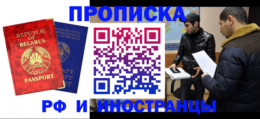 прописка гарантия в Чебоксарах