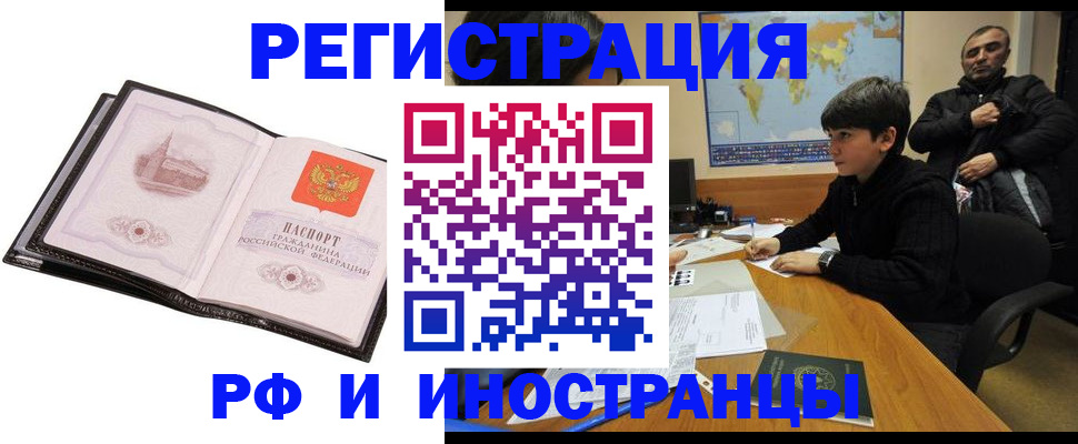 где прописаться в Чебоксарах