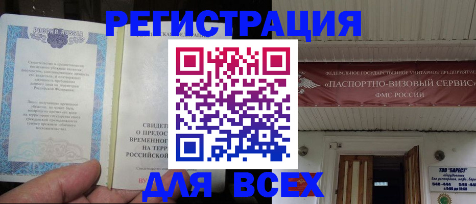 прописка в квартире в Чебоксарах