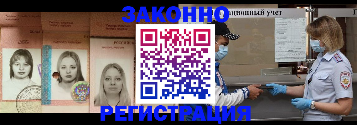 прописка от собственника в Чебоксарах