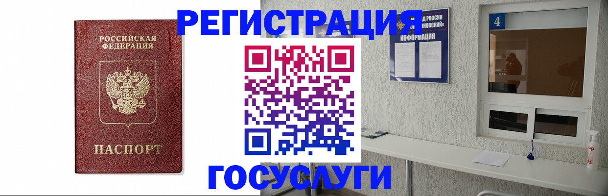 временная регистрация для школы в Чебоксарах